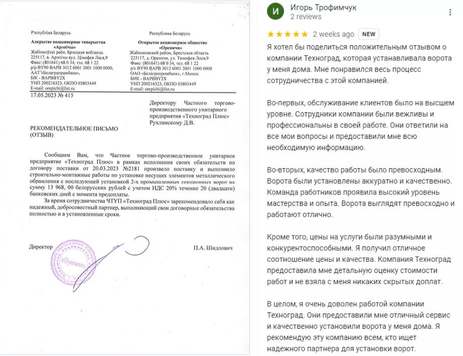 Как выбрать подрядчика по монтажу гаражных и промышленных секционных ворот в Ульяновске Как выбрать подрядчика по монтажу гаражных и промышленных секционных ворот